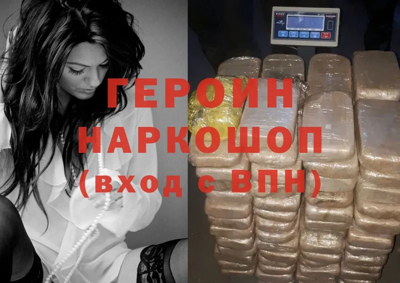 ГЕРОИН Афган  продажа наркотиков  Полярные Зори 